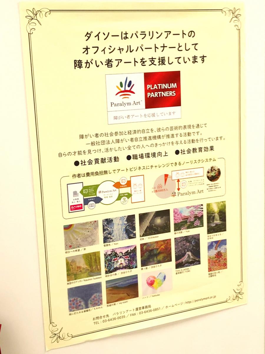 マーケットピア ザ ダイソー 千葉おゆみ野店 千葉市緑区おゆみ野中央