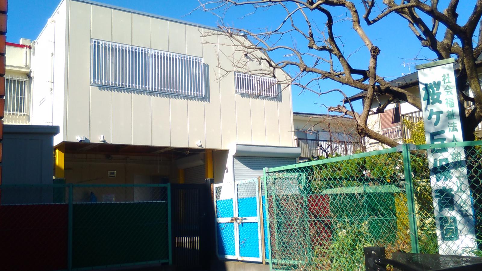 【スタディピア】桜ケ丘保育園（横浜市保土ケ谷区新桜ケ丘）