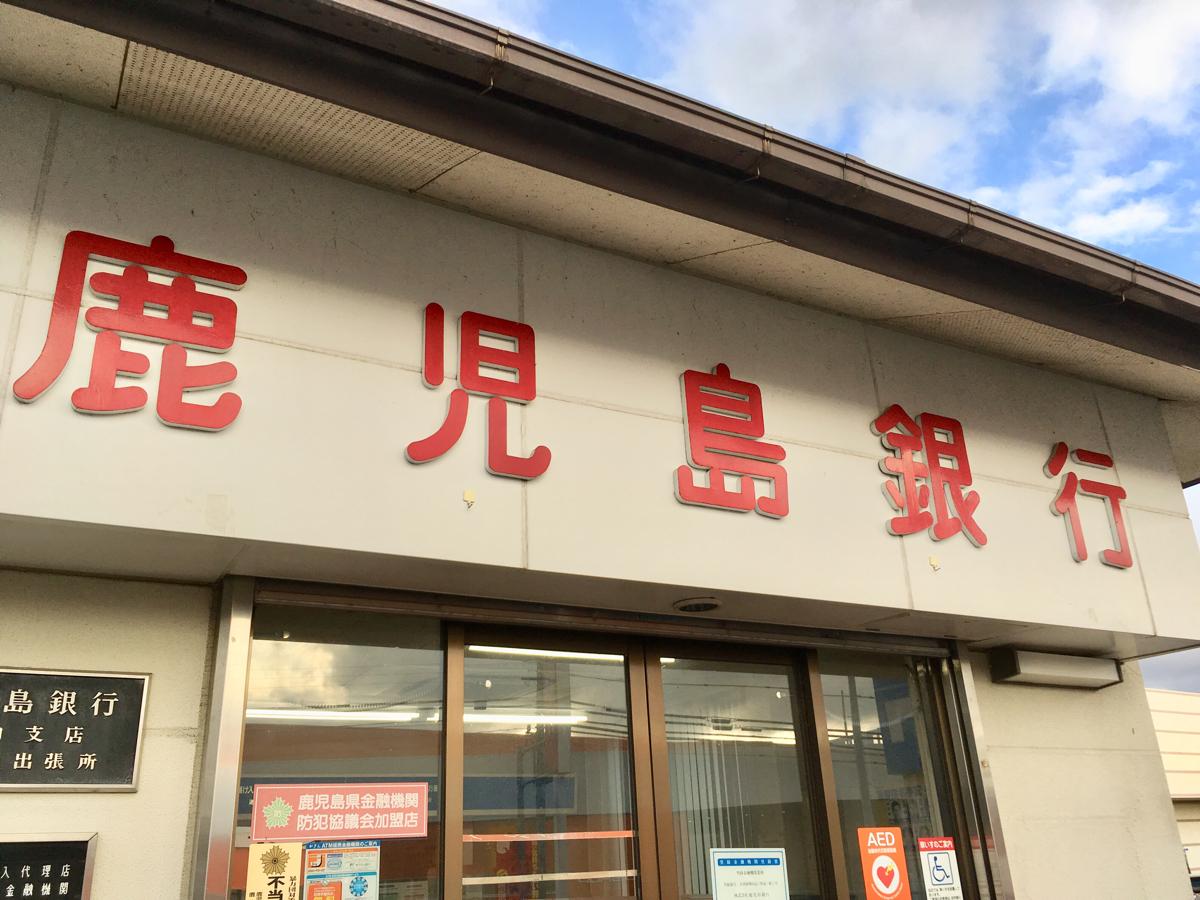 ユキサキナビ 中福良 薩摩川内市 バス停留所 薩摩川内市 周辺施設 口コミ 写真 動画