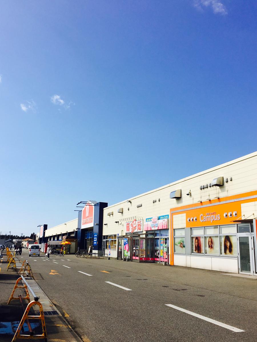 スーパーセンターアマノ御所野店／ホームメイト