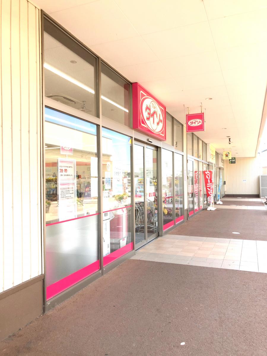 マーケットピア ザ ダイソー イオンタウン野々市店 野々市市白山町