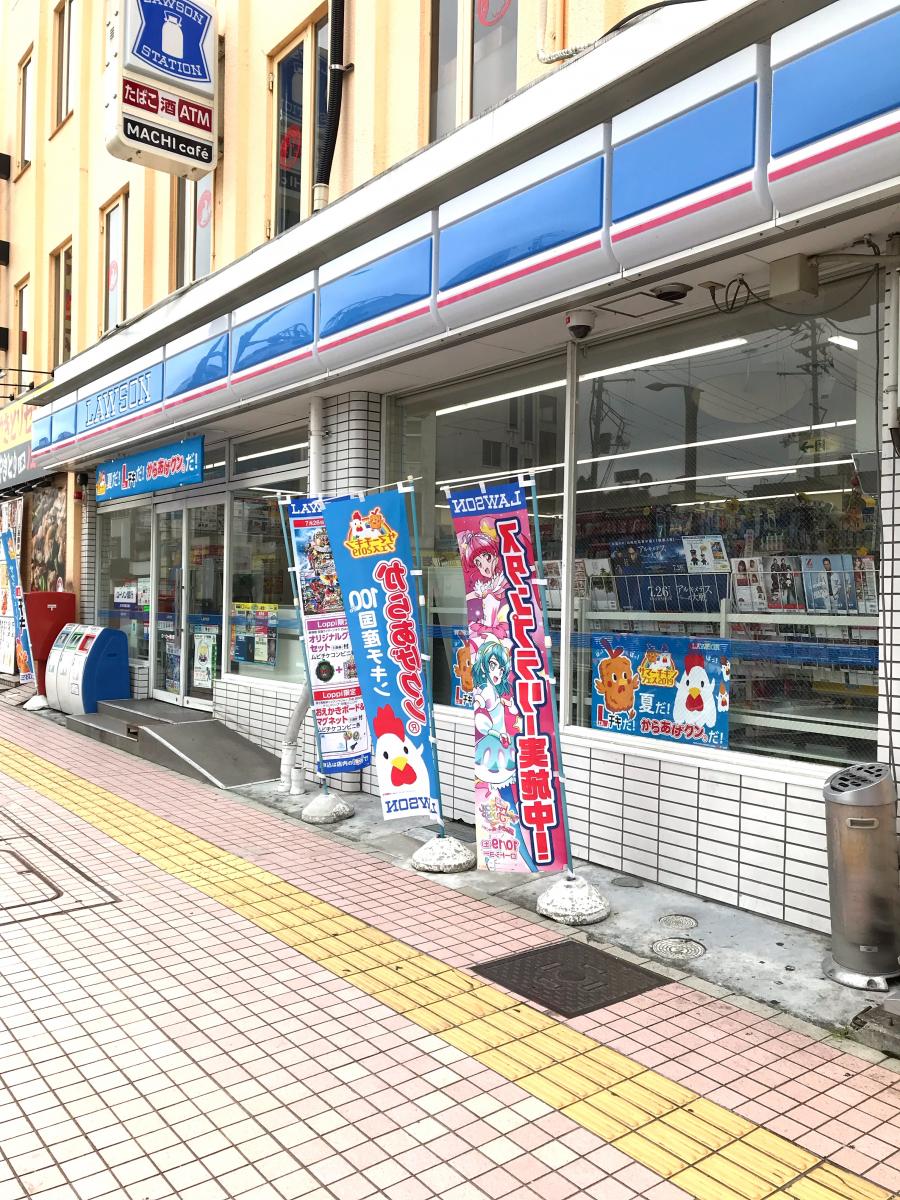 マーケットピア ローソン 一関大町店 一関市大町