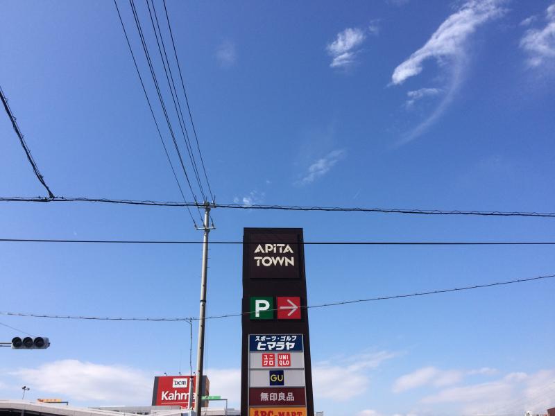 マーケットピア】アピタ 稲沢店(稲沢市)の投稿写真一覧