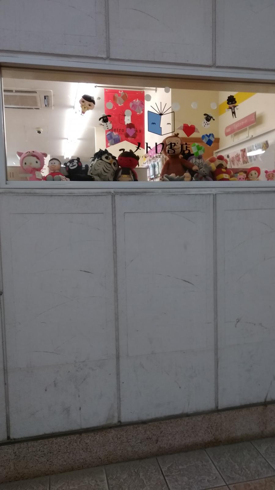 マーケットピア メトロ書店フレスタ千早店 福岡市東区千早