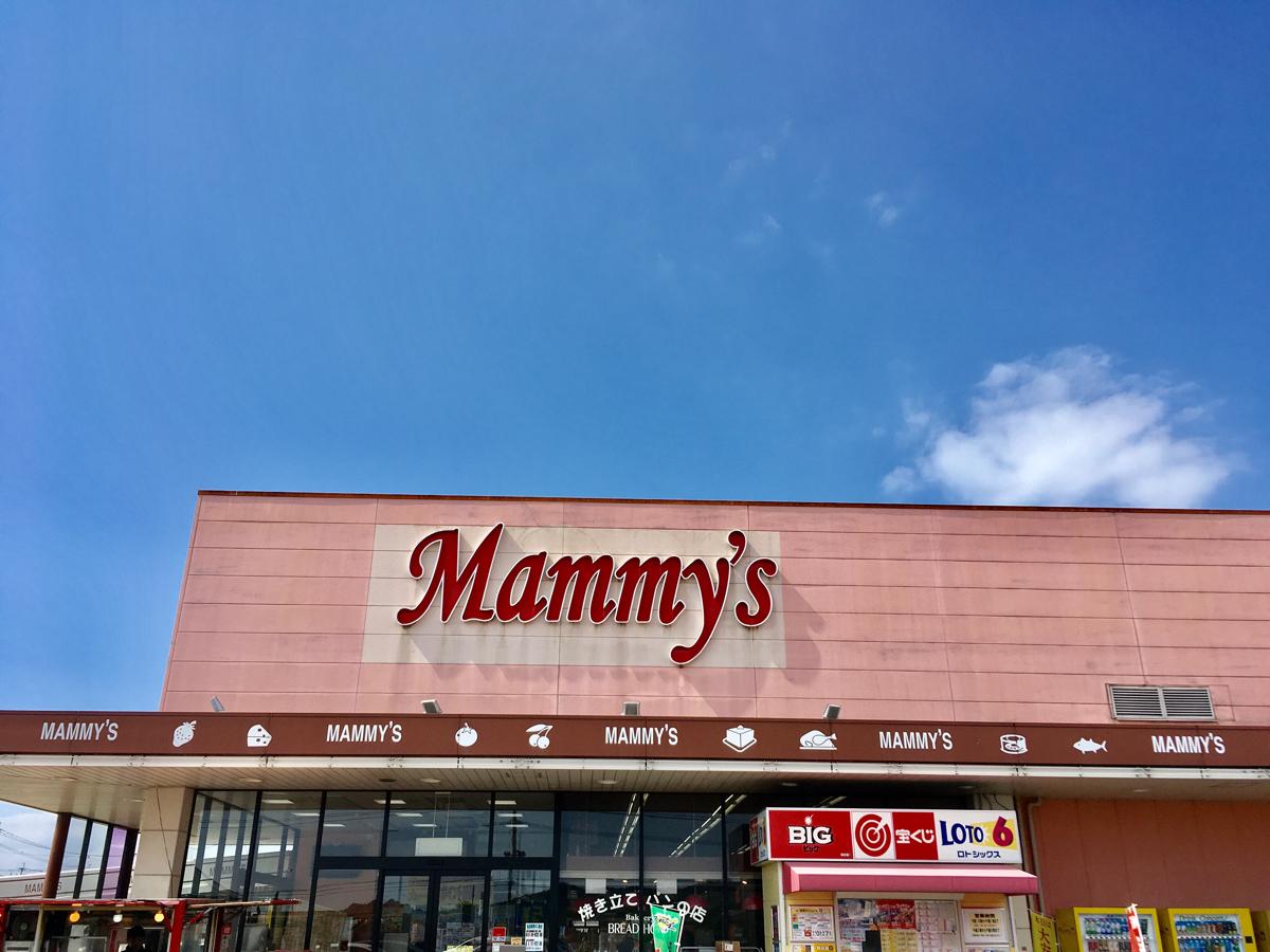 マーケットピア マミーズ羽山台店のコメント一覧