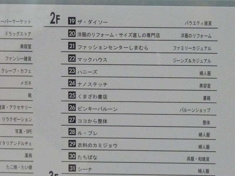 マーケットピア ザ ダイソー ｇａｚａ塩尻広丘店 塩尻市広丘野村