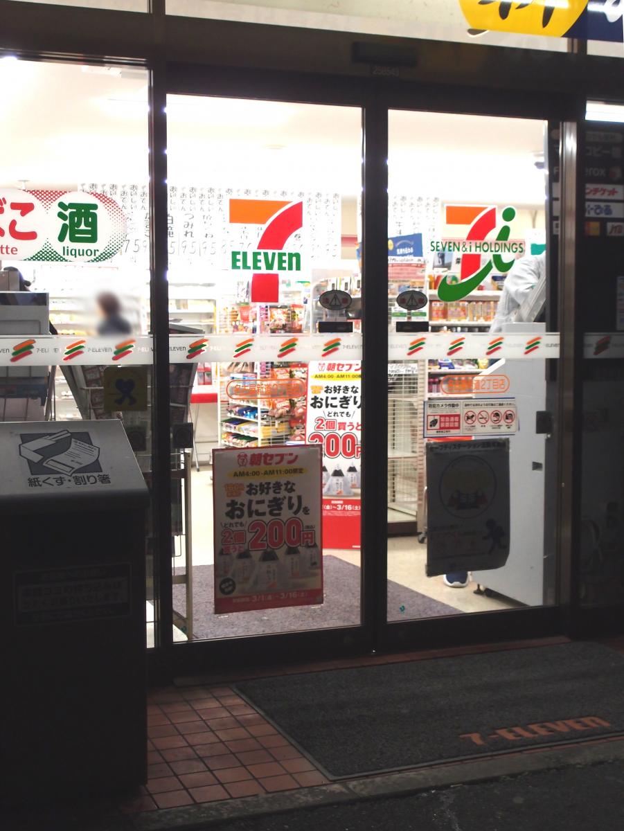 マーケットピア セブンイレブン 名古屋新道2丁目店 名古屋市西区新道