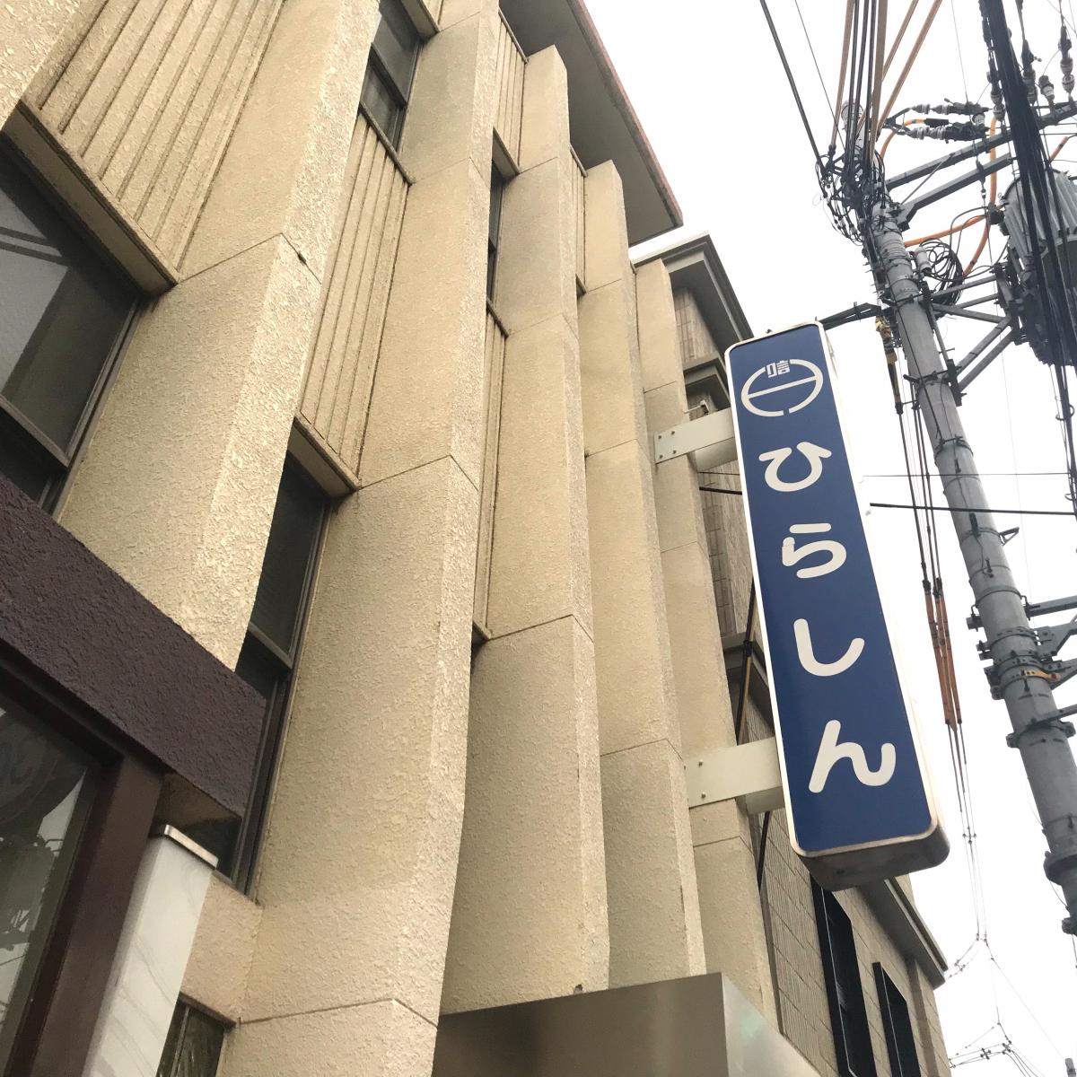 枚方信用金庫大和田支店/ホームメイト 枚方信用金庫大和田支店/ホームメイト
