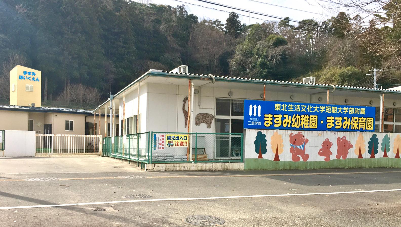 スタディピア ますみ幼稚園 仙台市太白区向山