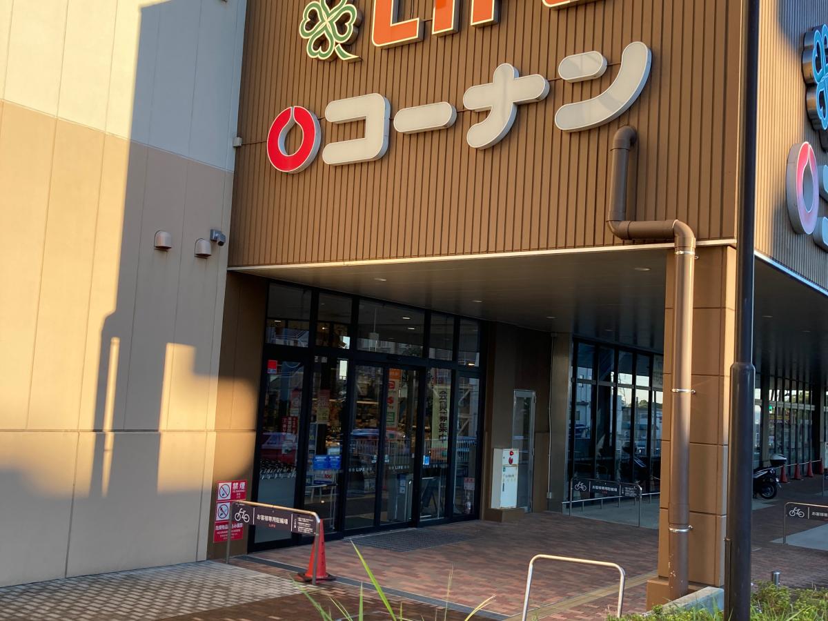 マーケットピア ホームセンターコーナン 戸塚汲沢店