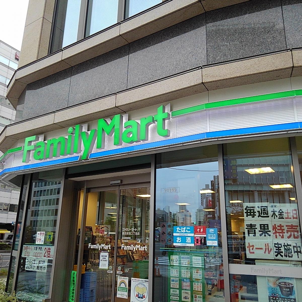ファミリーマート 西五反田七丁目店：投稿ユーザーアルバム／ホームメイト