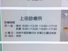 ドクターマップ 上田診療所 東京都中央区 周辺の生活施設情報