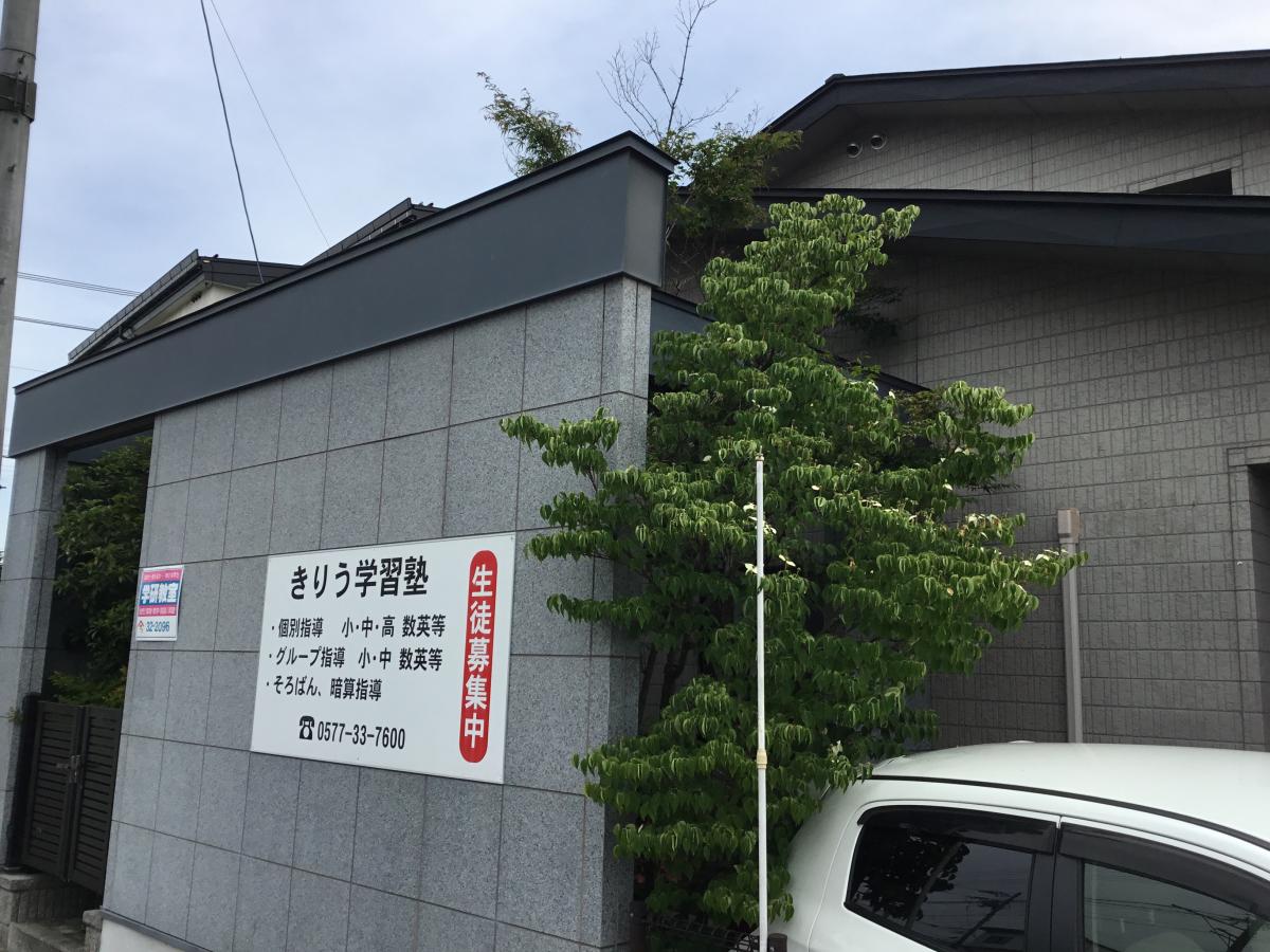 スタディピア 学研 たかやま教室
