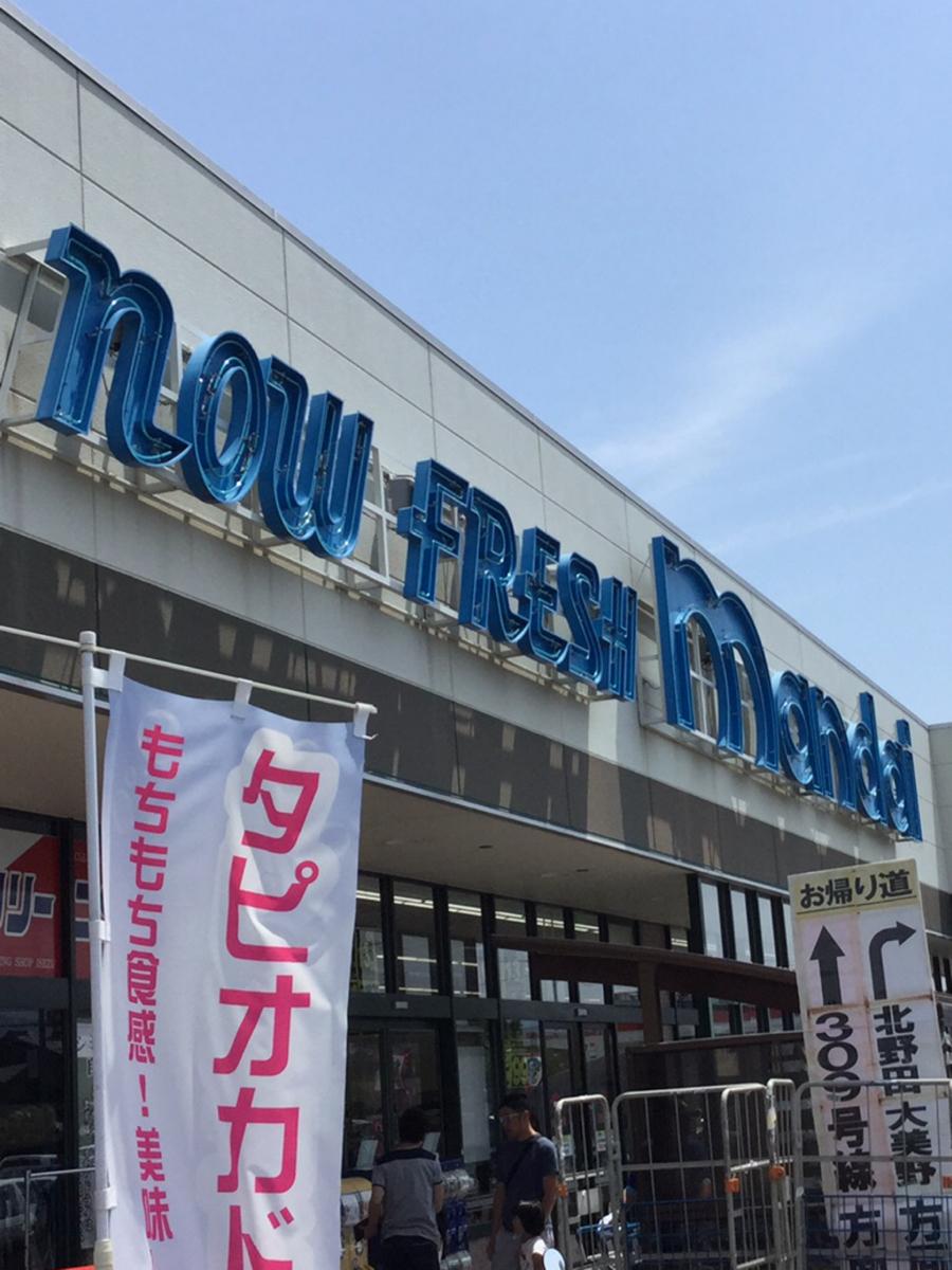 マーケットピア 万代 北野田店 堺市東区北野田