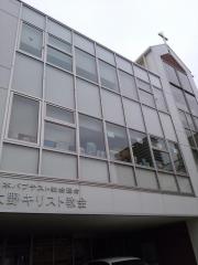 旅探 たびたん 相模原市の教会一覧 ホームメイト