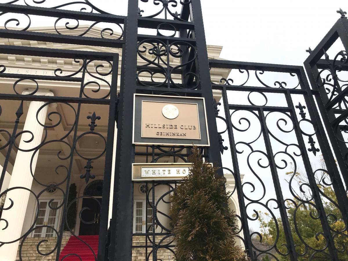 ハッピーペア ヒルサイドクラブ迎賓館 八王子