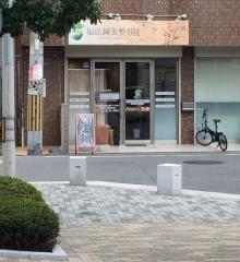 接骨ネット】しんえつ整骨院野田阪神院（大阪市福島区）の周辺施設写真 