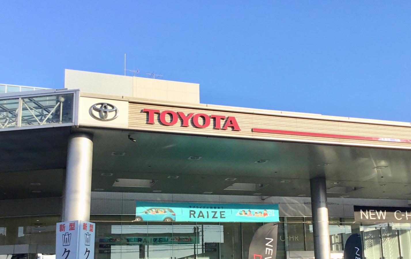 マーケットピア 栃木トヨタ自動車横田店 宇都宮市横田新町