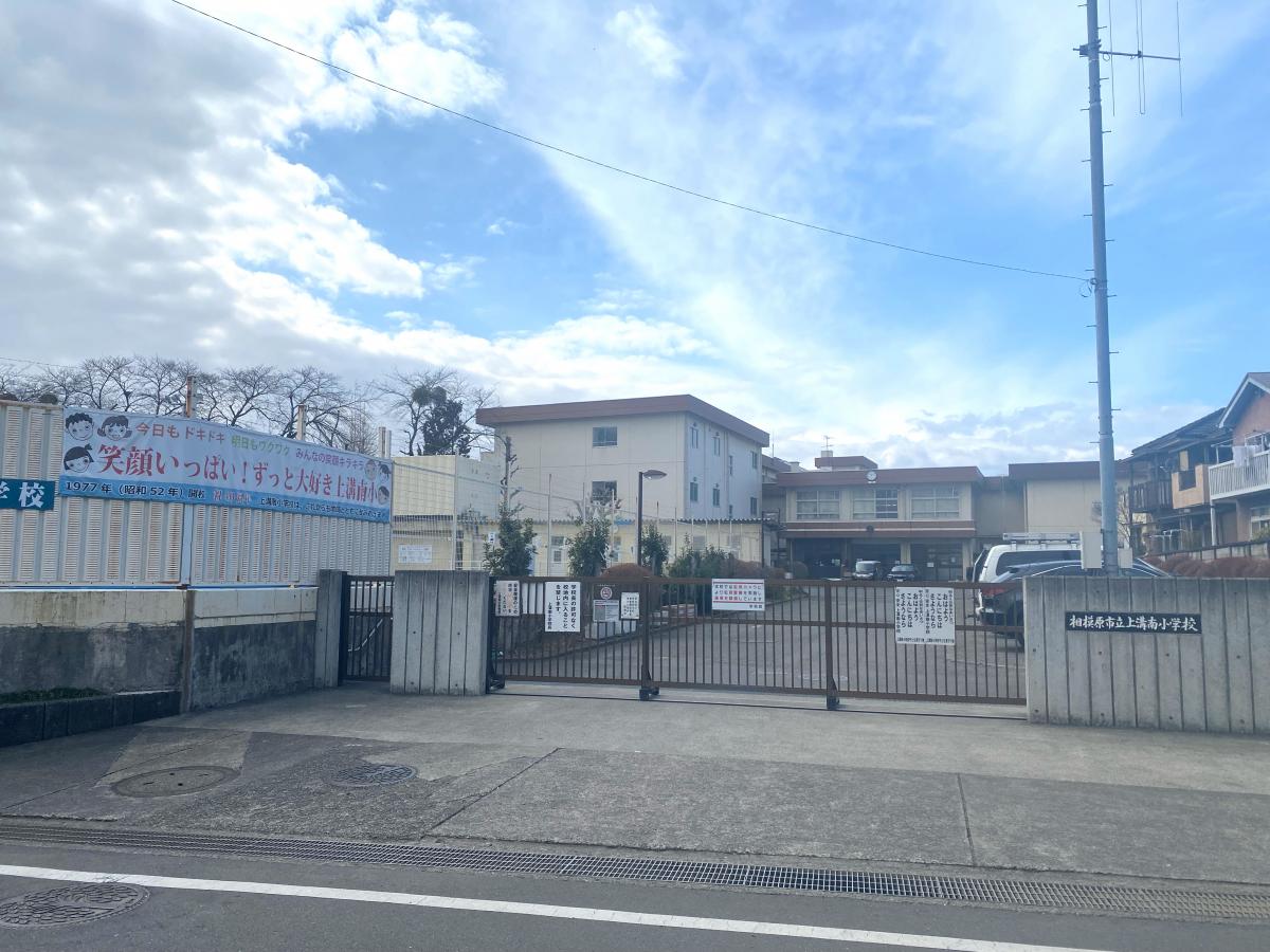 上溝南小学校