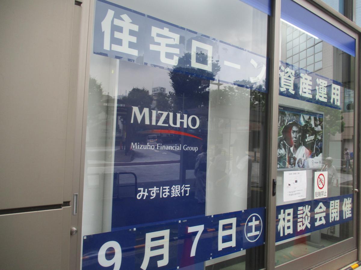 バンクマップ みずほ銀行大井町支店 品川区大井