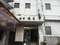 ホテバンク 民宿ニューさざ波 志摩市志摩町御座