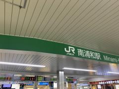 マーケットピア】ザ・ダイソー 浦和文蔵店（さいたま市南区）の周辺 