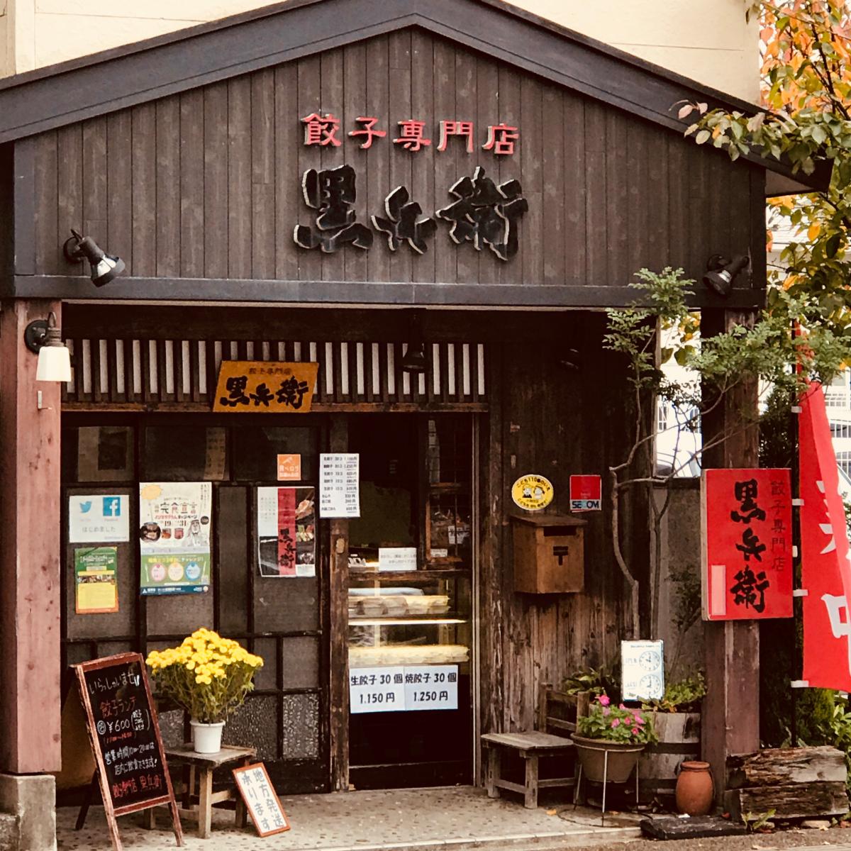 ドクターマップ ものわすれメンタルクリニック 福岡市南区 周辺施設 口コミ 写真 動画