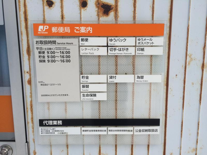 バンクマップ 大沢簡易郵便局 弘前市大沢