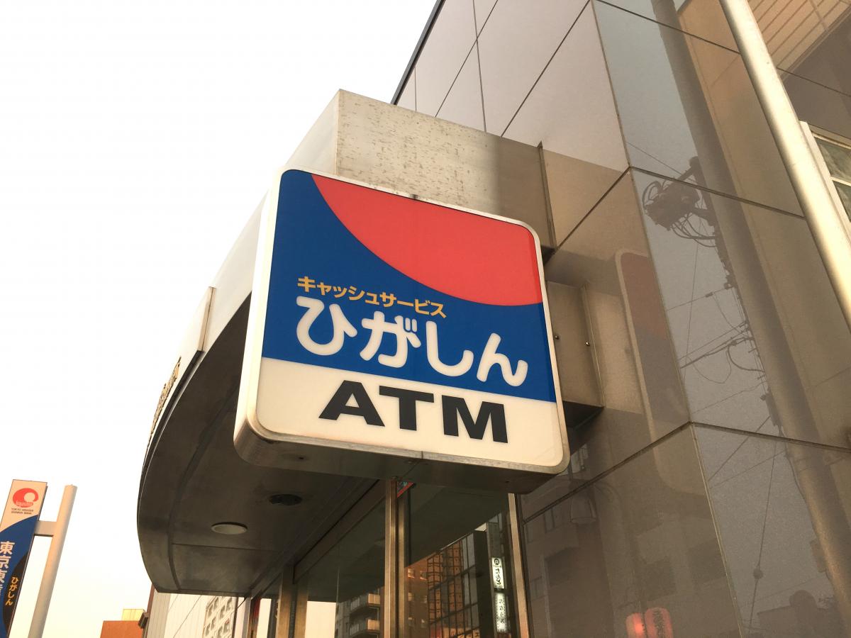 バンクマップ 東京東信用金庫大袋支店北越谷出張所 越谷市北越谷