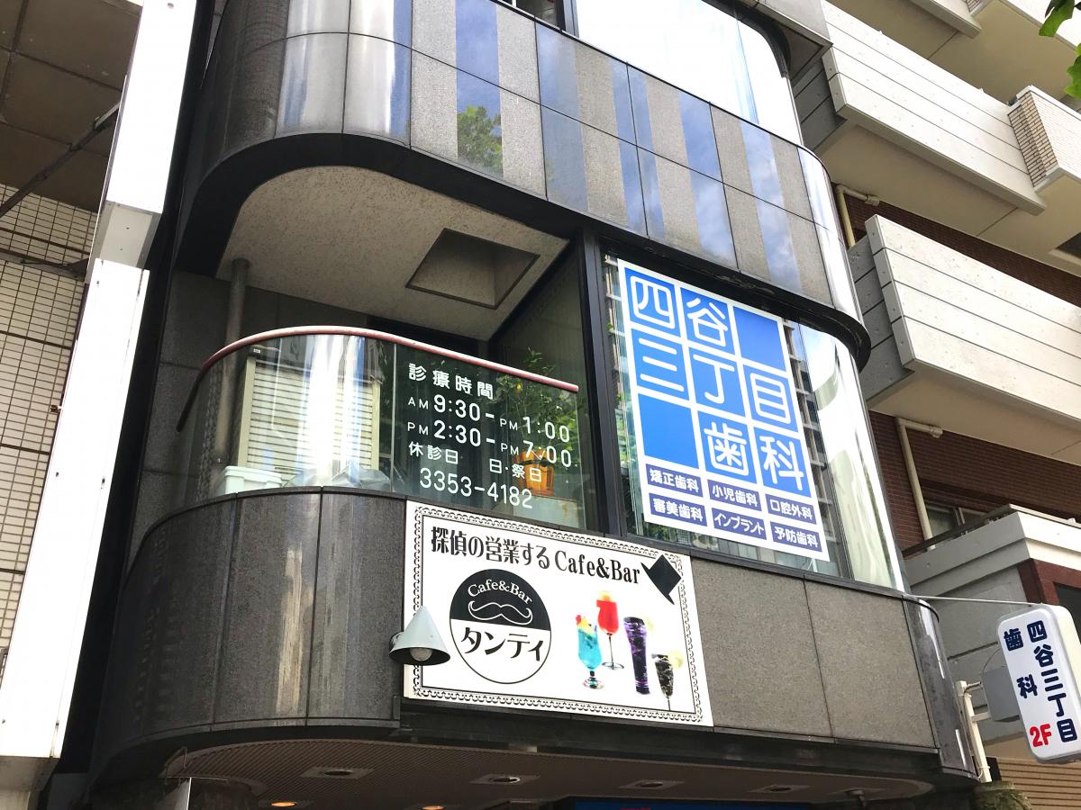 ドクターマップ 四谷三丁目歯科 矯正歯科 新宿区 の周辺施設コメント 口コミ 一覧 5ページ