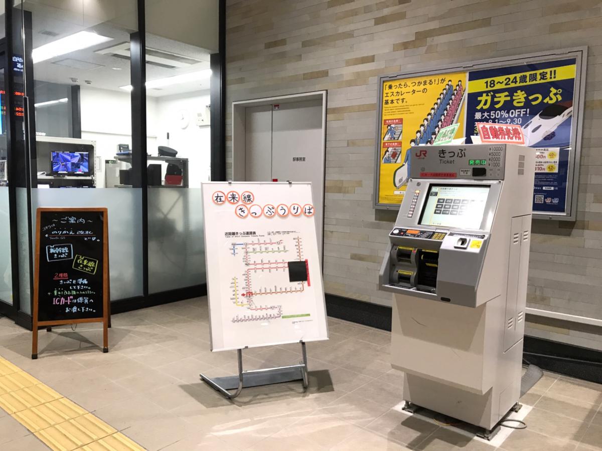 ユキサキナビ 熊本駅 熊本市西区 の投稿写真一覧 1ページ