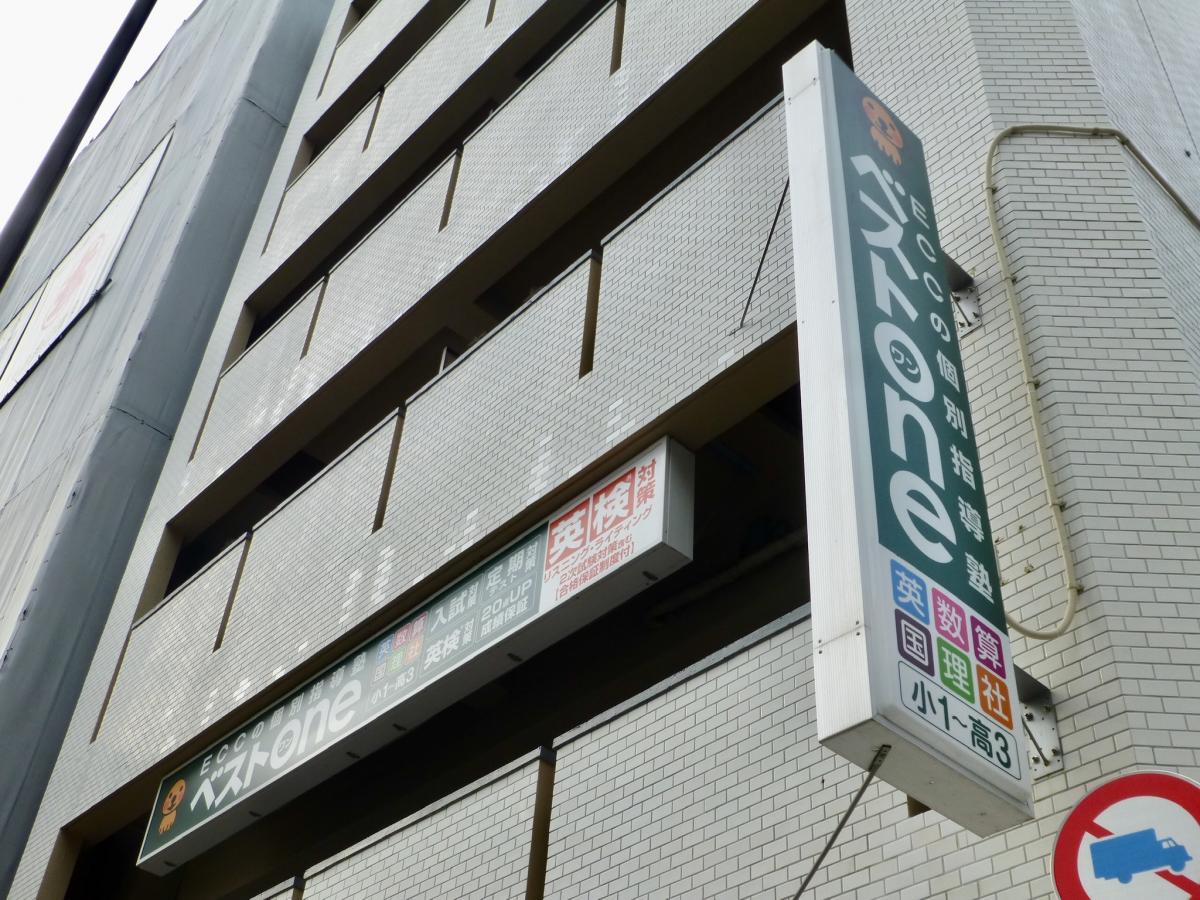 接骨ネット 清澄駅前鍼灸整骨院 江東区 周辺施設 口コミ 写真 動画