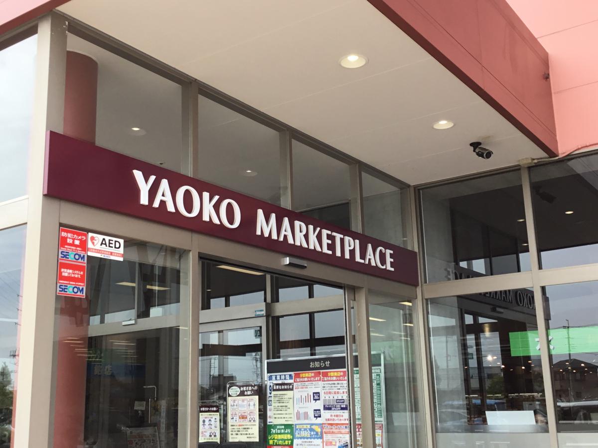 ドッグメディカル こうはしペットクリニック 川越市 周辺施設 口コミ 写真 動画