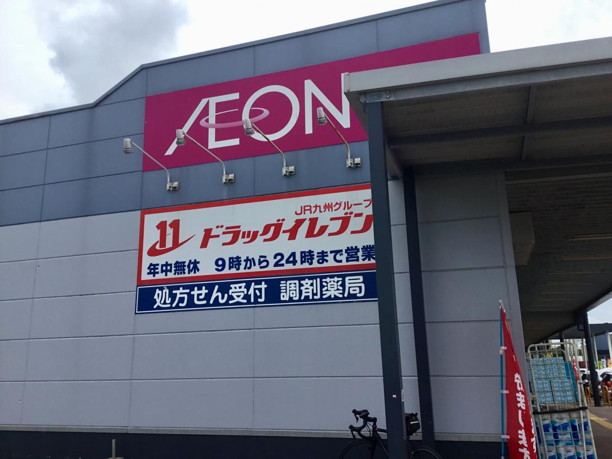 マーケットピア ドラッグイレブン 読谷店 中頭郡読谷村古堅