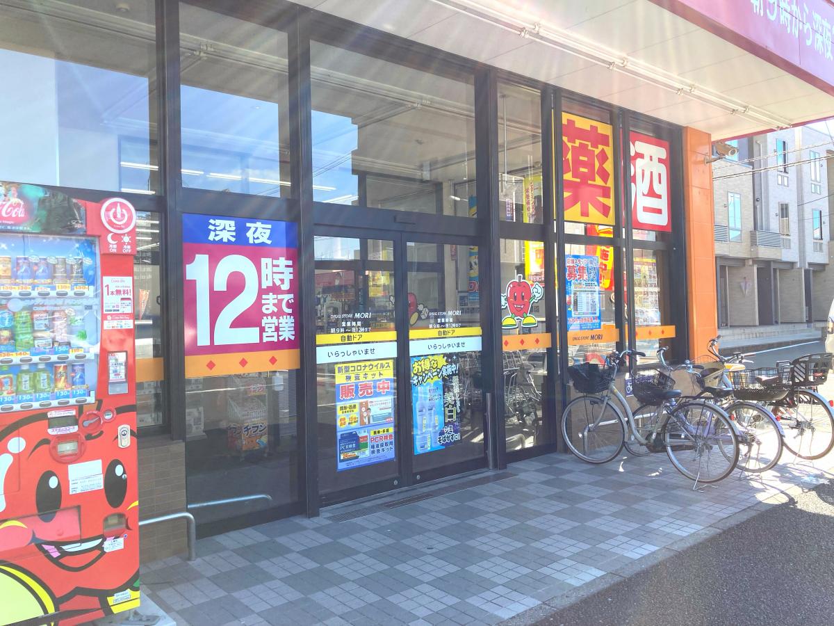 ドラッグストアモリ 本荘店／ホームメイト