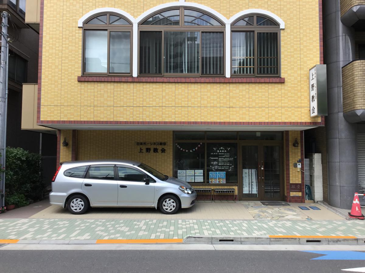 旅探 たびたん 上野教会 台東区松が谷