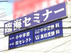 スタディピア 東進ハイスクール たまプラーザ校 横浜市青葉区 の周辺施設写真一覧 2ページ