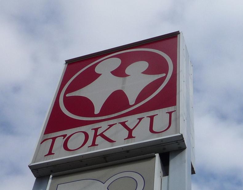 マーケットピア 高島平とうきゅう