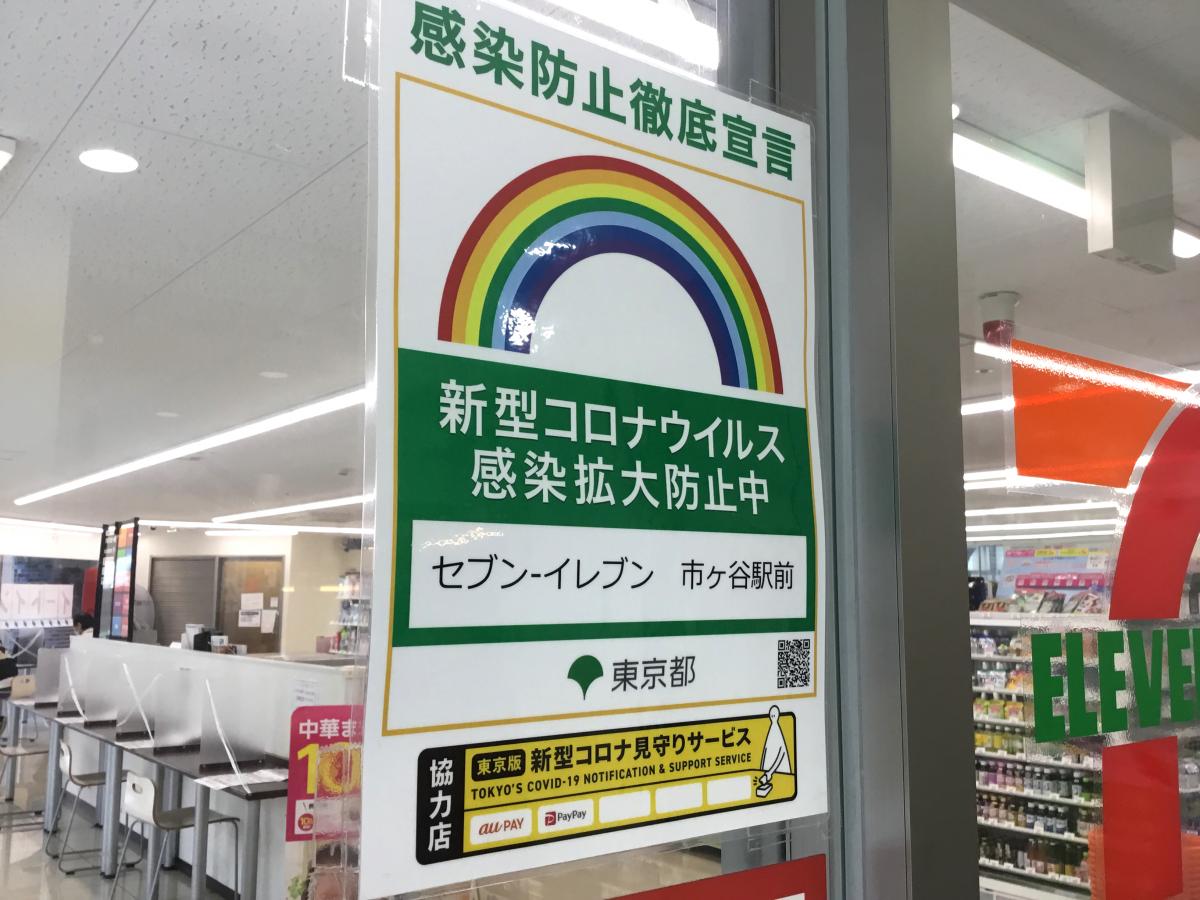 マーケットピア セブンイレブン 千代田五番町店 千代田区五番町