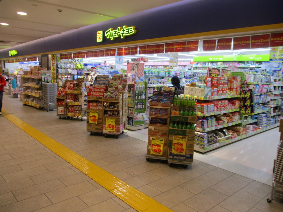 マーケットピア マツモトキヨシ アスティ岐阜駅店 岐阜市橋本町