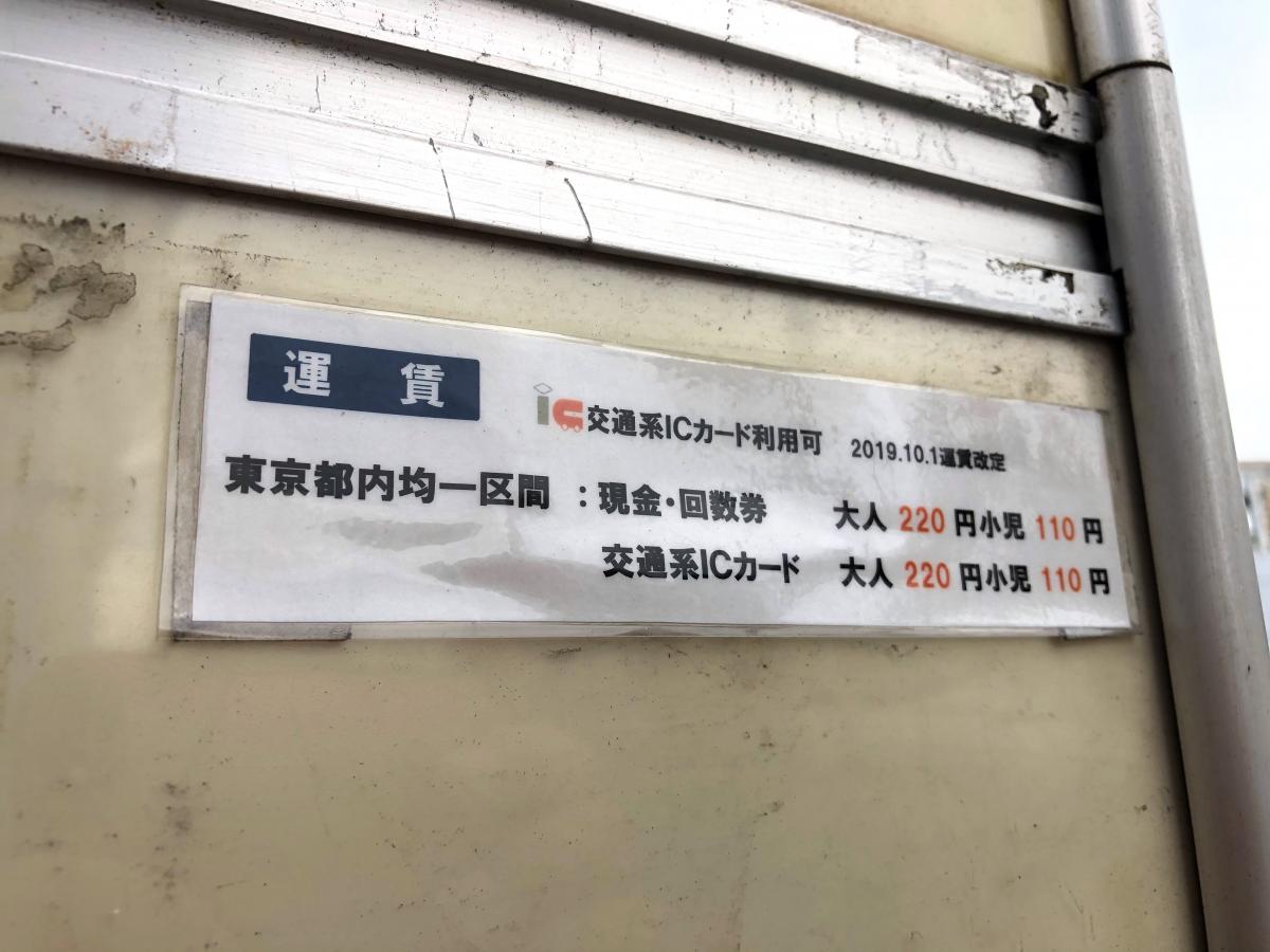 京急バス「城南島四丁目」バス停留所／ホームメイト