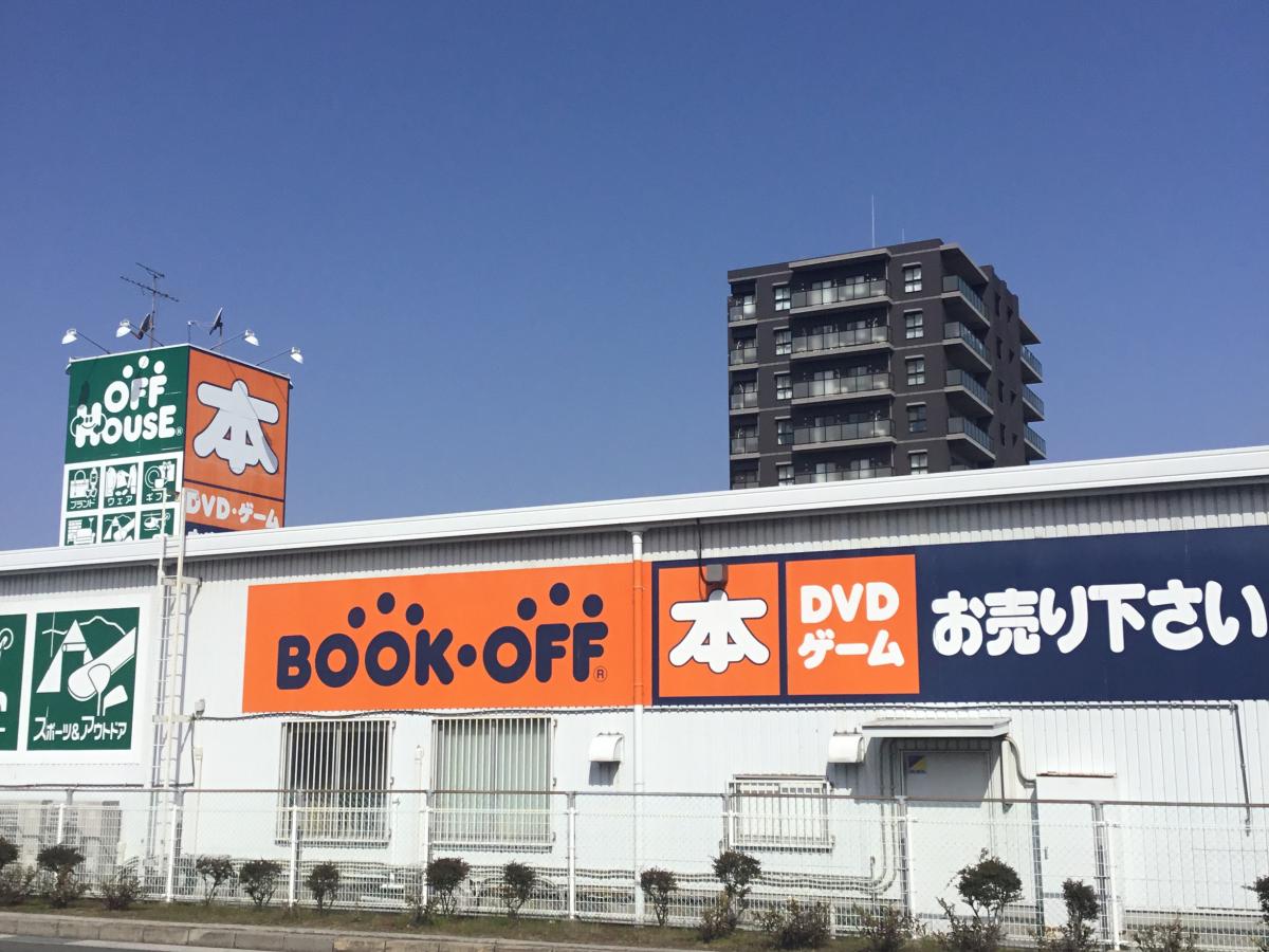 マーケットピア ブックオフ 小野田店 山陽小野田市高栄