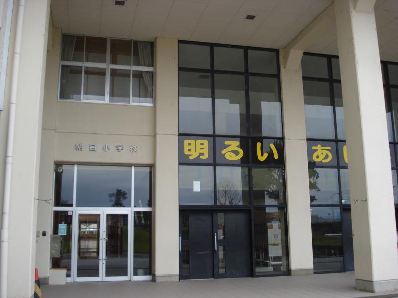 朝日小学校／ホームメイト