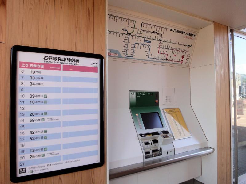 ユキサキナビ 女川駅 牡鹿郡女川町 の投稿写真一覧