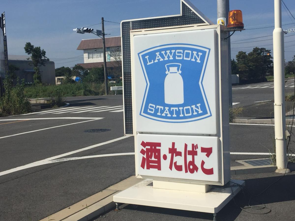 マーケットピア ローソン 海津大和田店 海津市海津町大和田