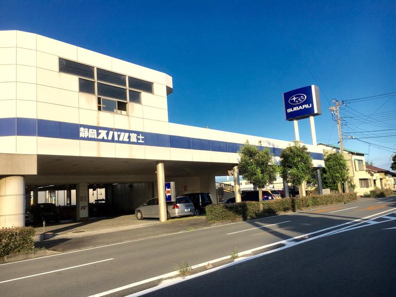 マーケットピア 静岡スバル自動車富士営業所 富士市蓼原