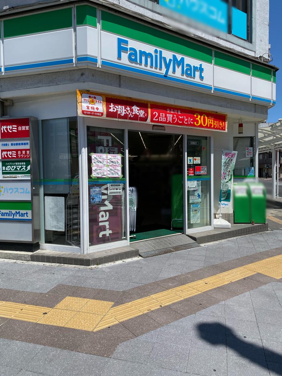 マーケットピア ファミリーマート 熊谷駅北口店のコメント一覧