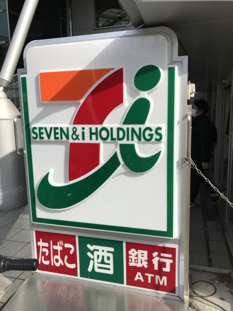 マーケットピア セブンイレブン 大阪西九条駅前店 大阪市此花区西九条