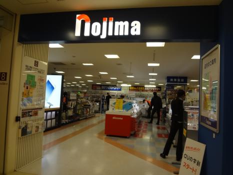 保険の玉手箱 富国生命保険相互会社 東京東支社 足立区 周辺施設 口コミ 写真 動画