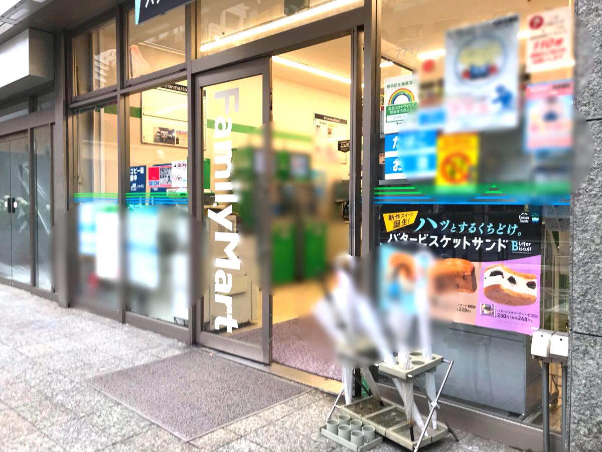 マーケットピア ファミリーマート 水道橋駅東口店